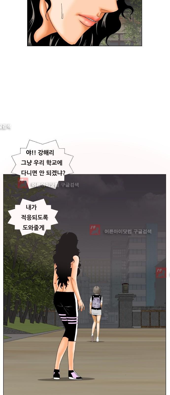 Ultimate Legend: Kang Hae Hyo Ch.214 p31
