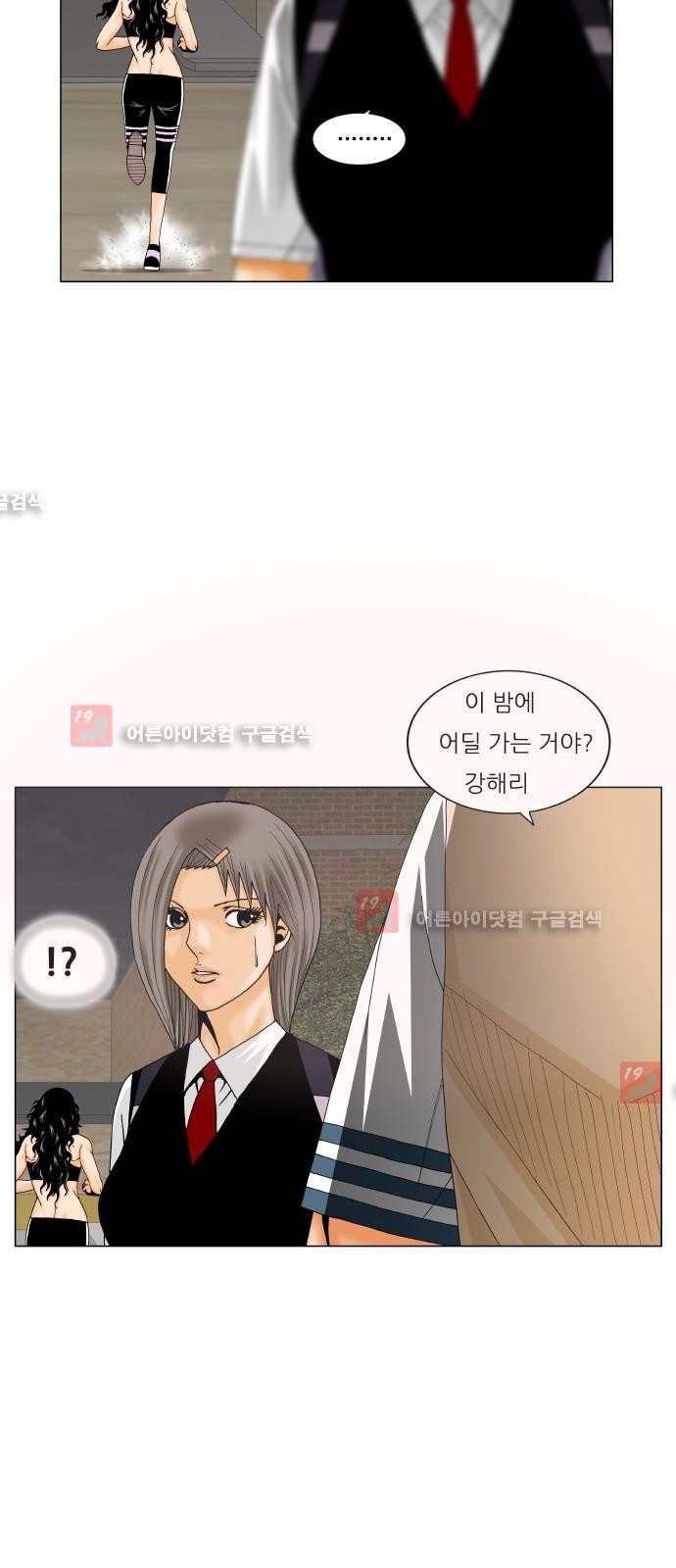 Ultimate Legend: Kang Hae Hyo Ch.214 p34