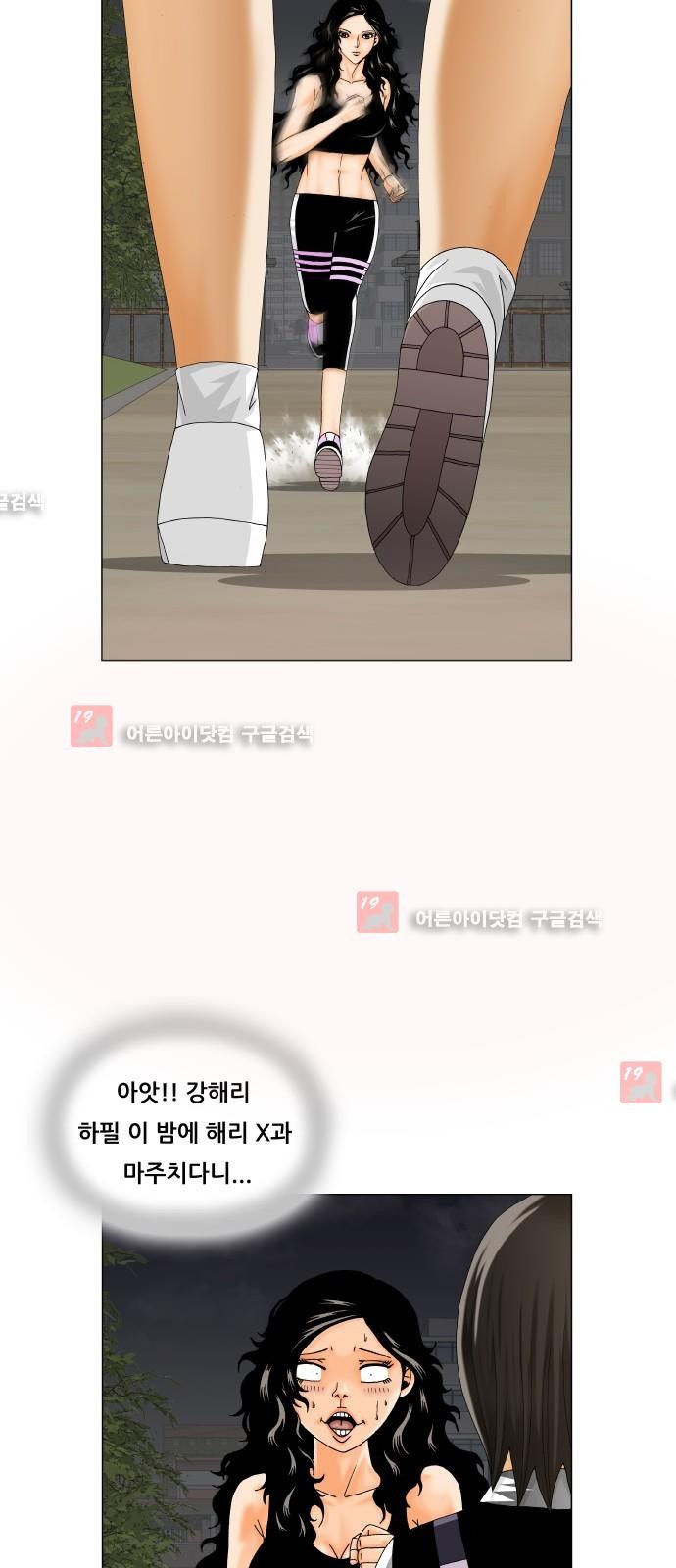 Ultimate Legend: Kang Hae Hyo Ch.214 p4