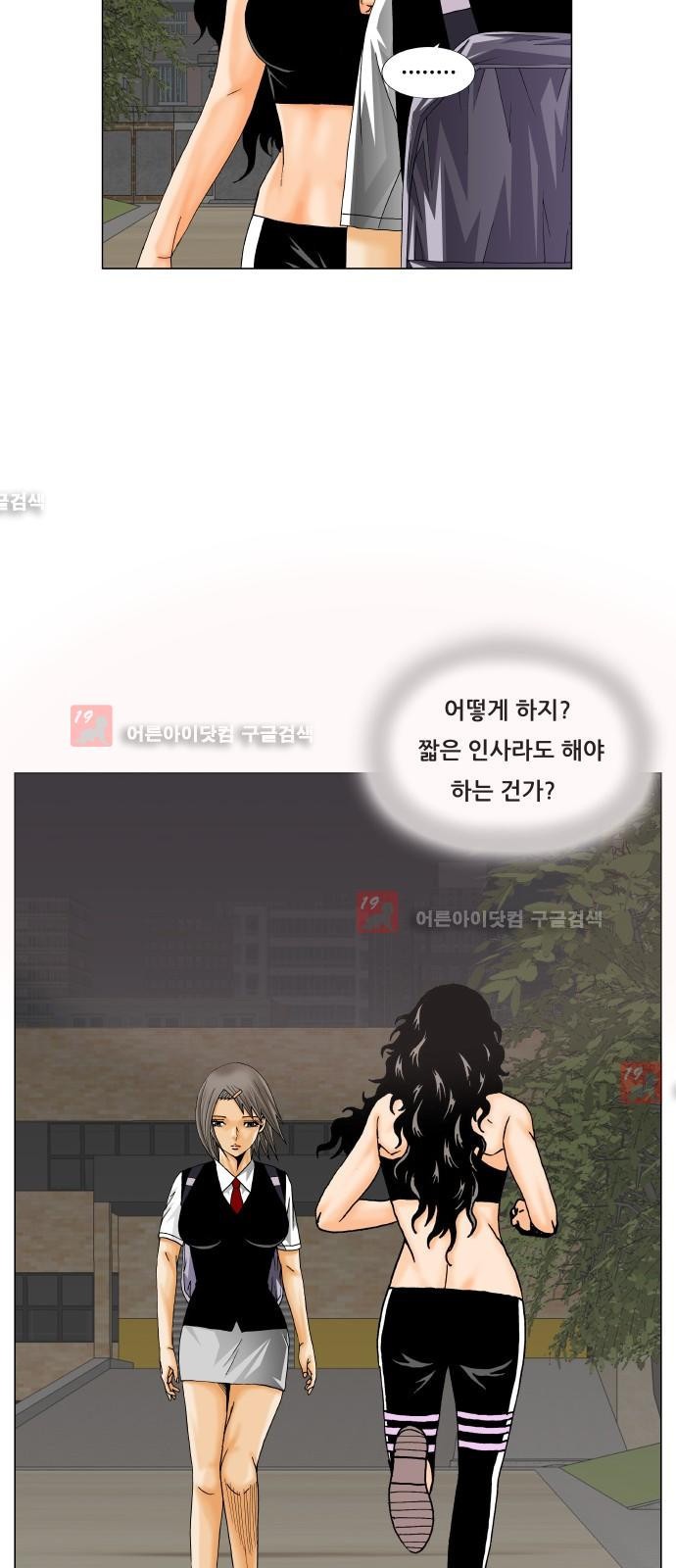 Ultimate Legend: Kang Hae Hyo Ch.214 p52