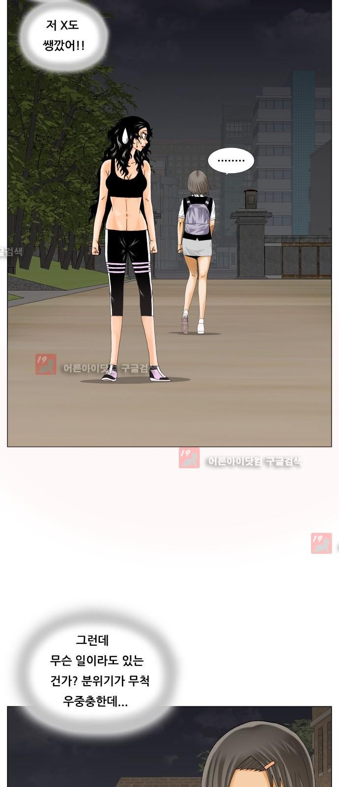 Ultimate Legend: Kang Hae Hyo Ch.214 p55