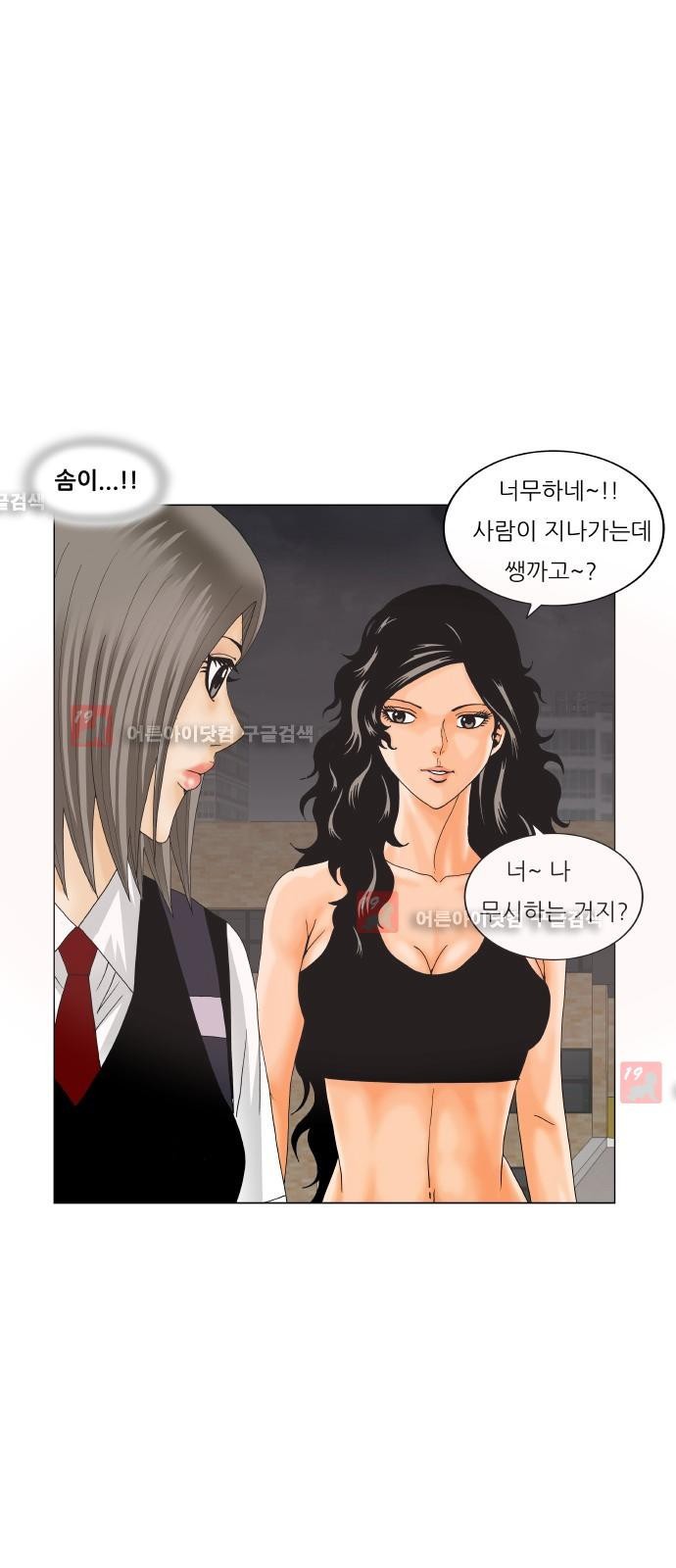 Ultimate Legend: Kang Hae Hyo Ch.214 p57
