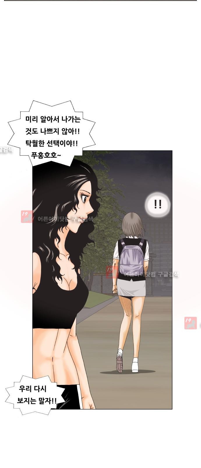 Ultimate Legend: Kang Hae Hyo Ch.214 p62