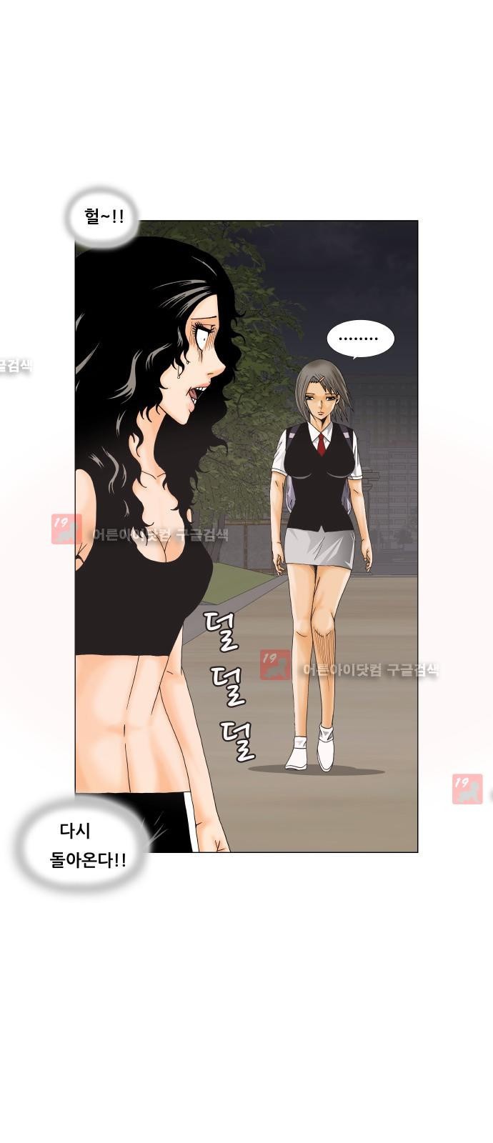 Ultimate Legend: Kang Hae Hyo Ch.214 p63