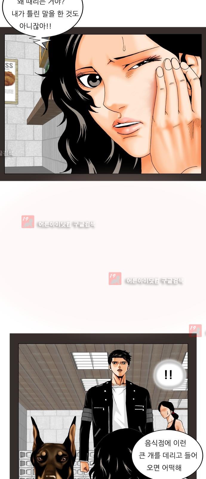 Ultimate Legend: Kang Hae Hyo Ch.214 p69