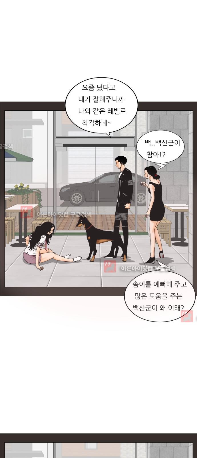 Ultimate Legend: Kang Hae Hyo Ch.214 p71