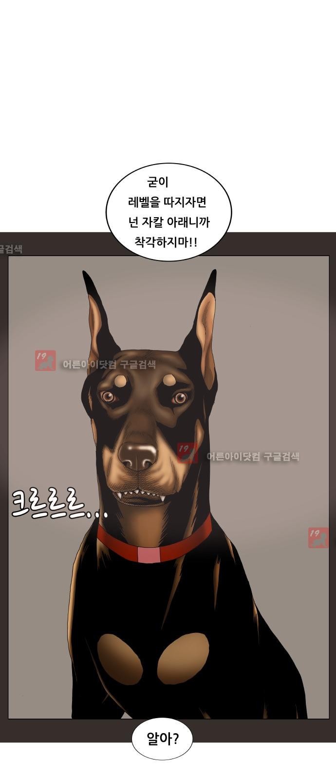 Ultimate Legend: Kang Hae Hyo Ch.214 p74