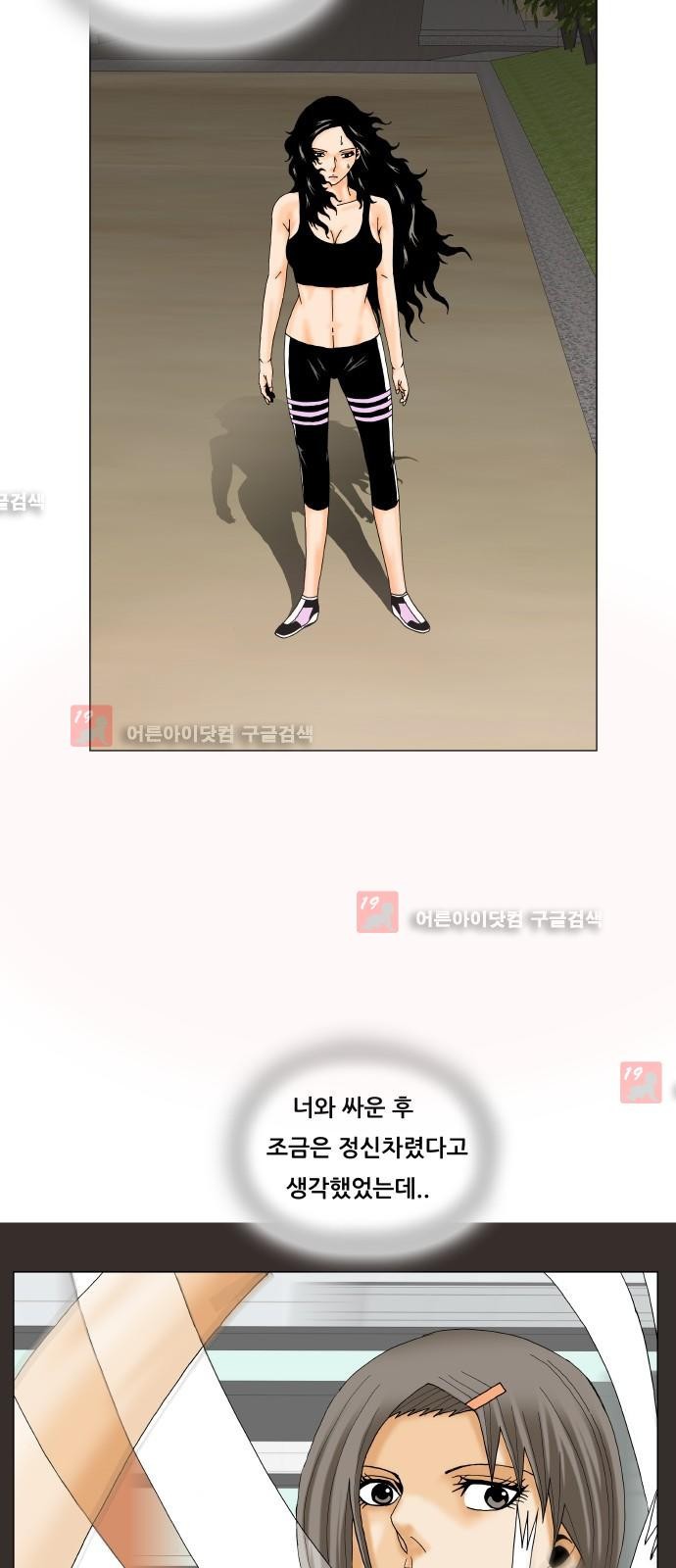 Ultimate Legend: Kang Hae Hyo Ch.214 p76