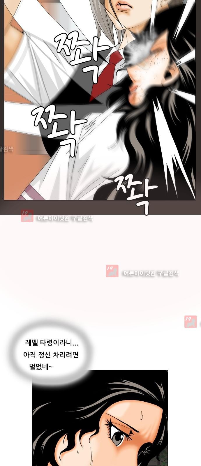 Ultimate Legend: Kang Hae Hyo Ch.214 p77