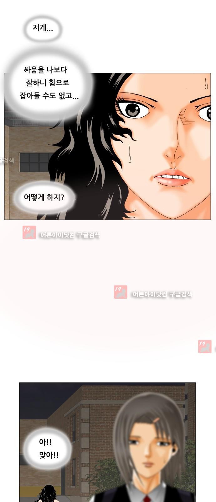 Ultimate Legend: Kang Hae Hyo Ch.214 p80