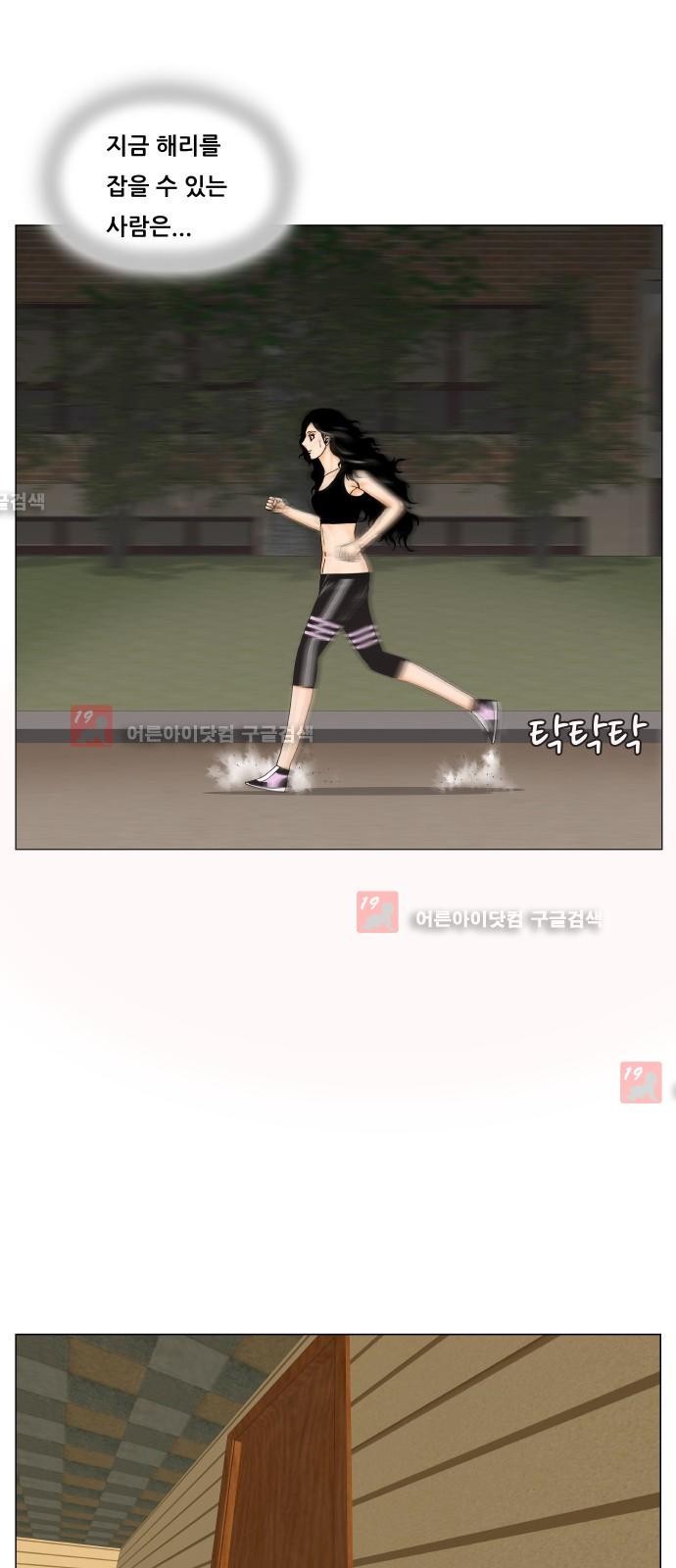 Ultimate Legend: Kang Hae Hyo Ch.214 p82
