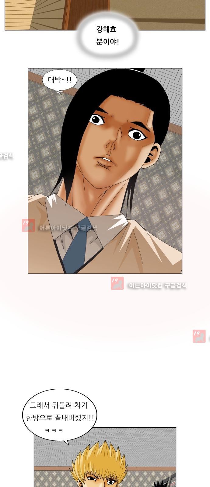 Ultimate Legend: Kang Hae Hyo Ch.214 p83