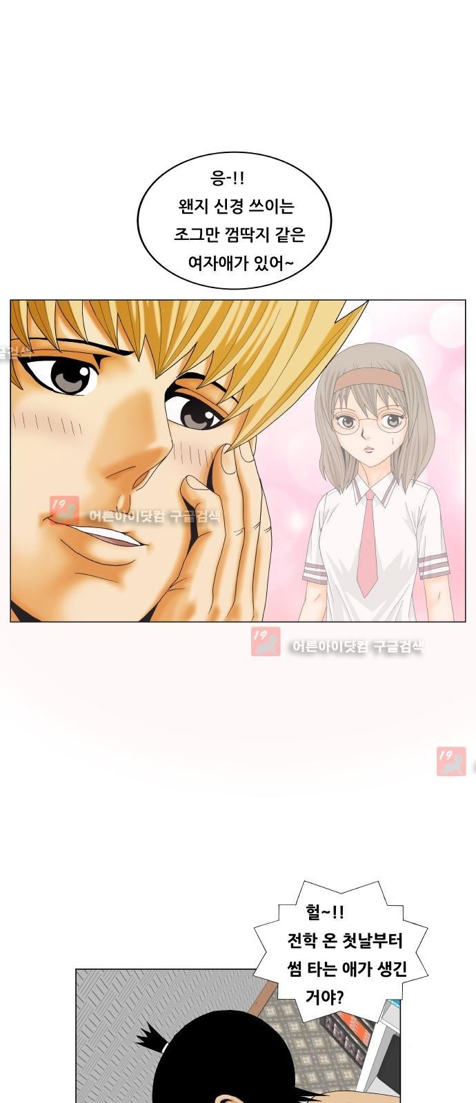 Ultimate Legend: Kang Hae Hyo Ch.214 p88