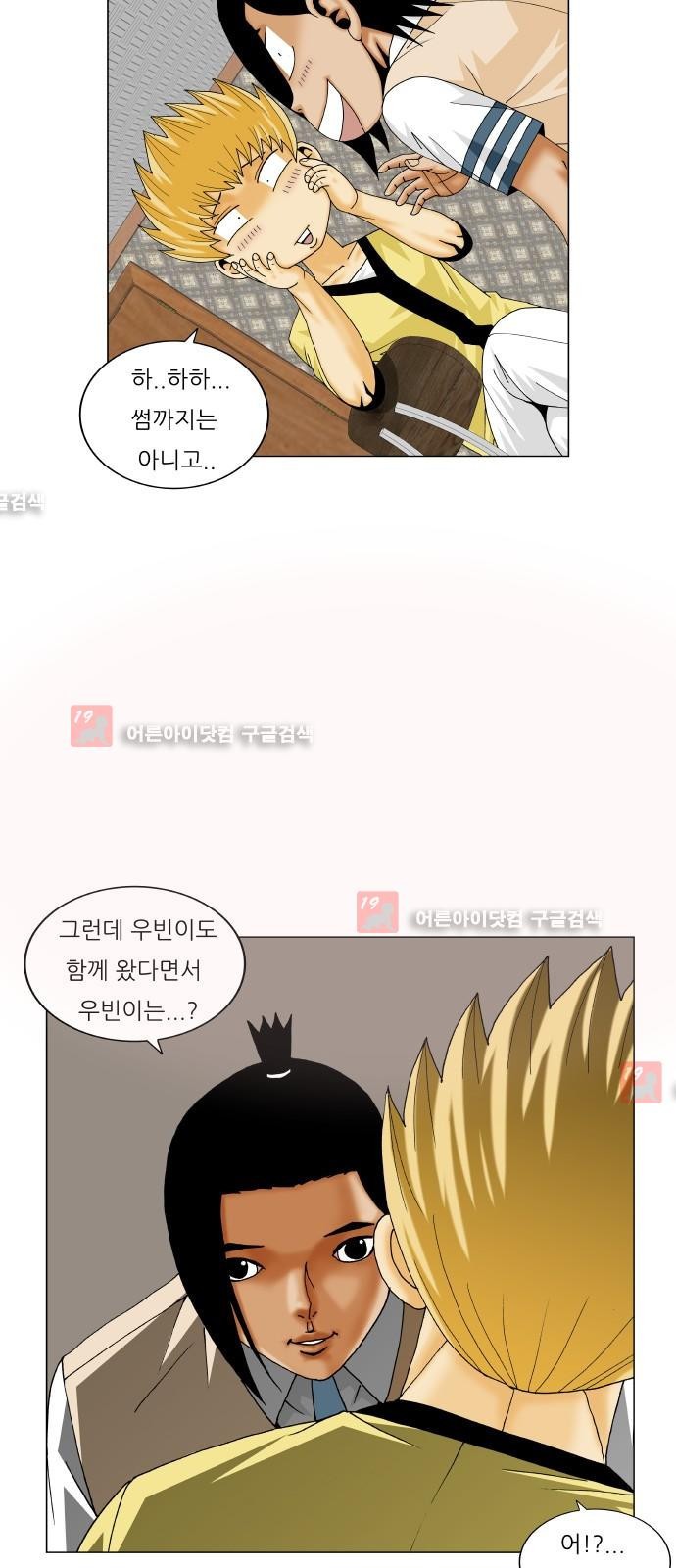 Ultimate Legend: Kang Hae Hyo Ch.214 p89