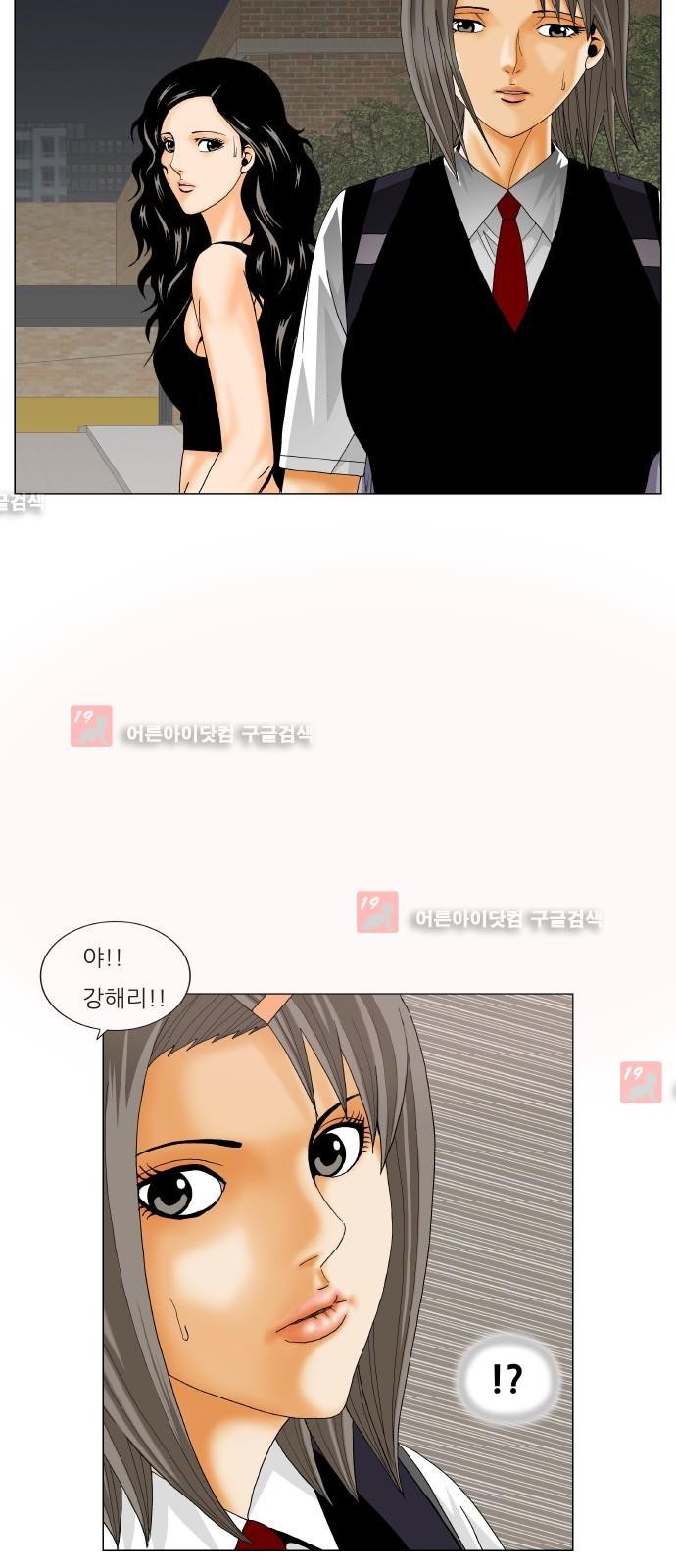 Ultimate Legend: Kang Hae Hyo Ch.214 p9