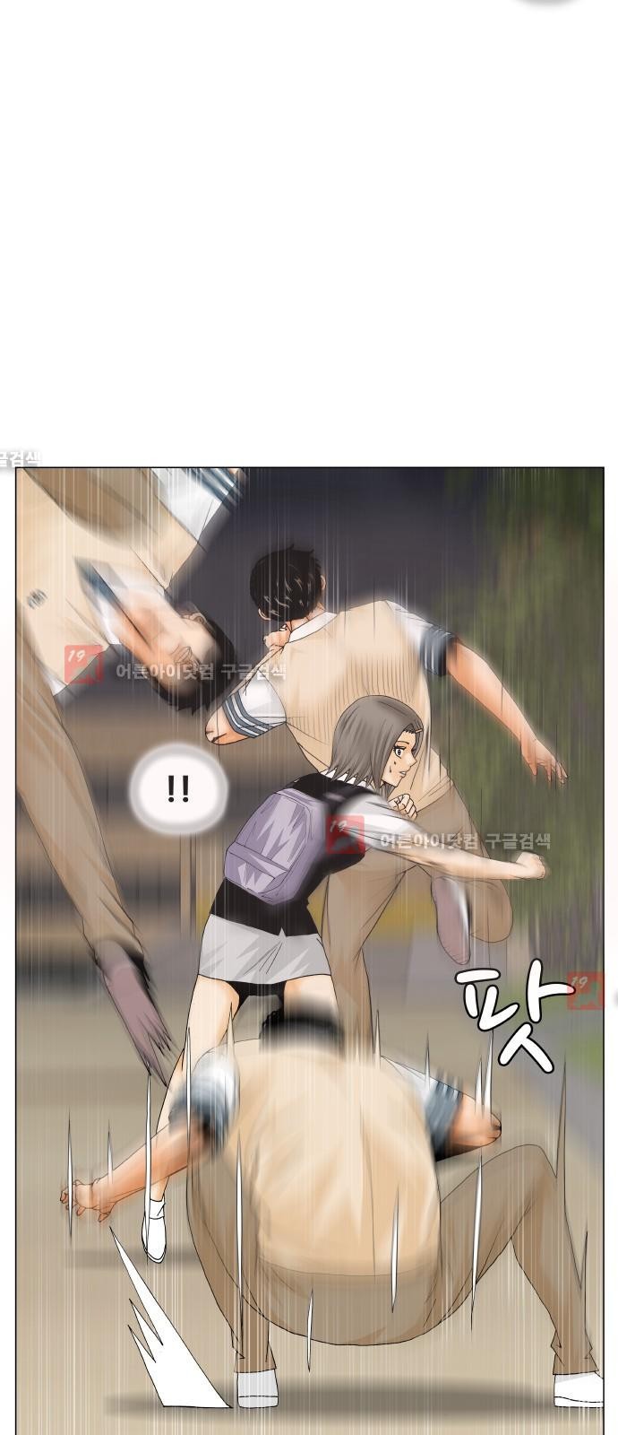 Ultimate Legend: Kang Hae Hyo Ch.215 p13