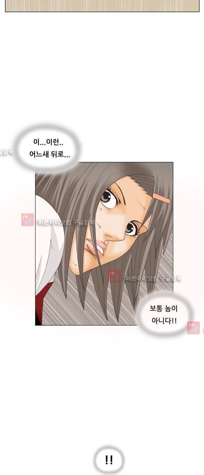 Ultimate Legend: Kang Hae Hyo Ch.215 p14