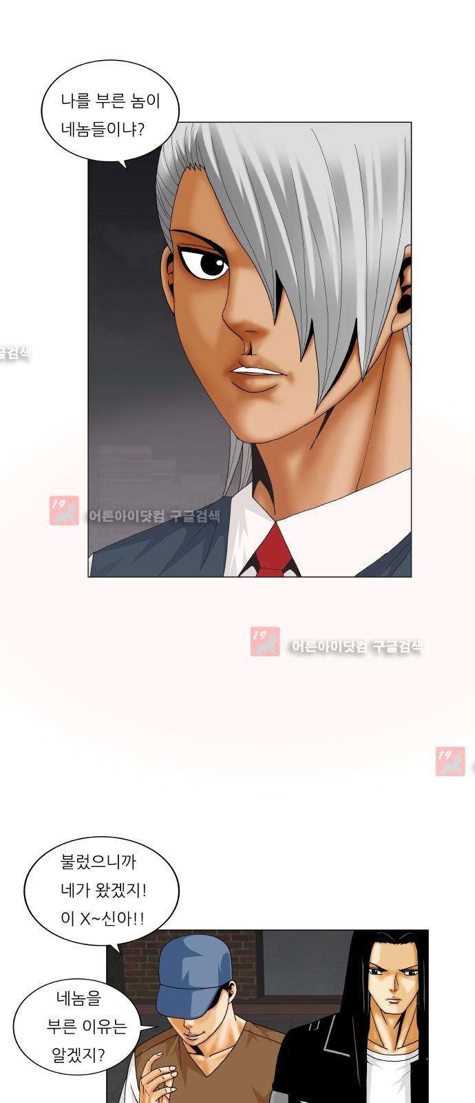 Ultimate Legend: Kang Hae Hyo Ch.215 p17