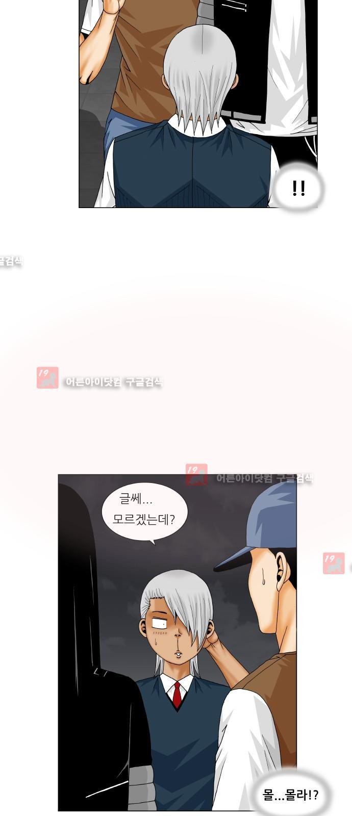 Ultimate Legend: Kang Hae Hyo Ch.215 p18