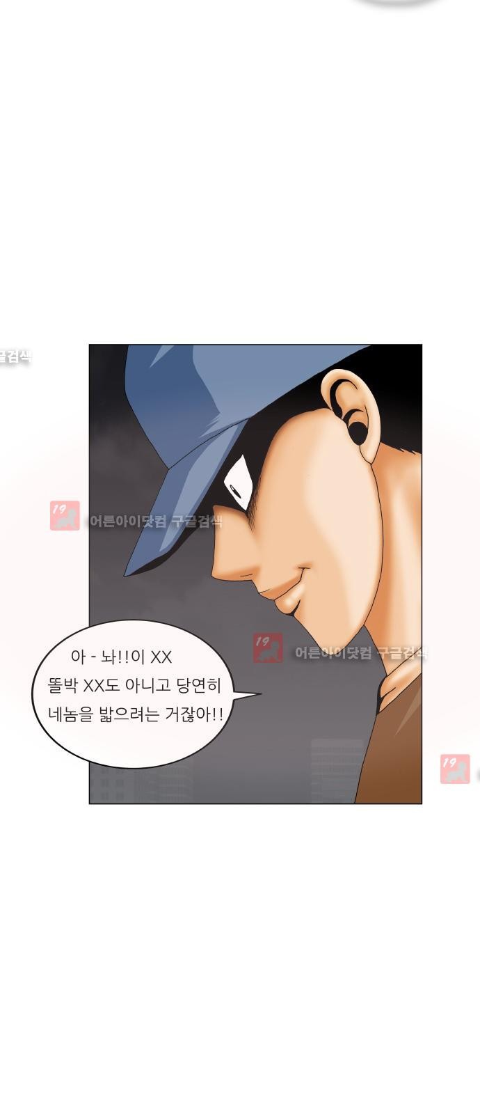 Ultimate Legend: Kang Hae Hyo Ch.215 p19