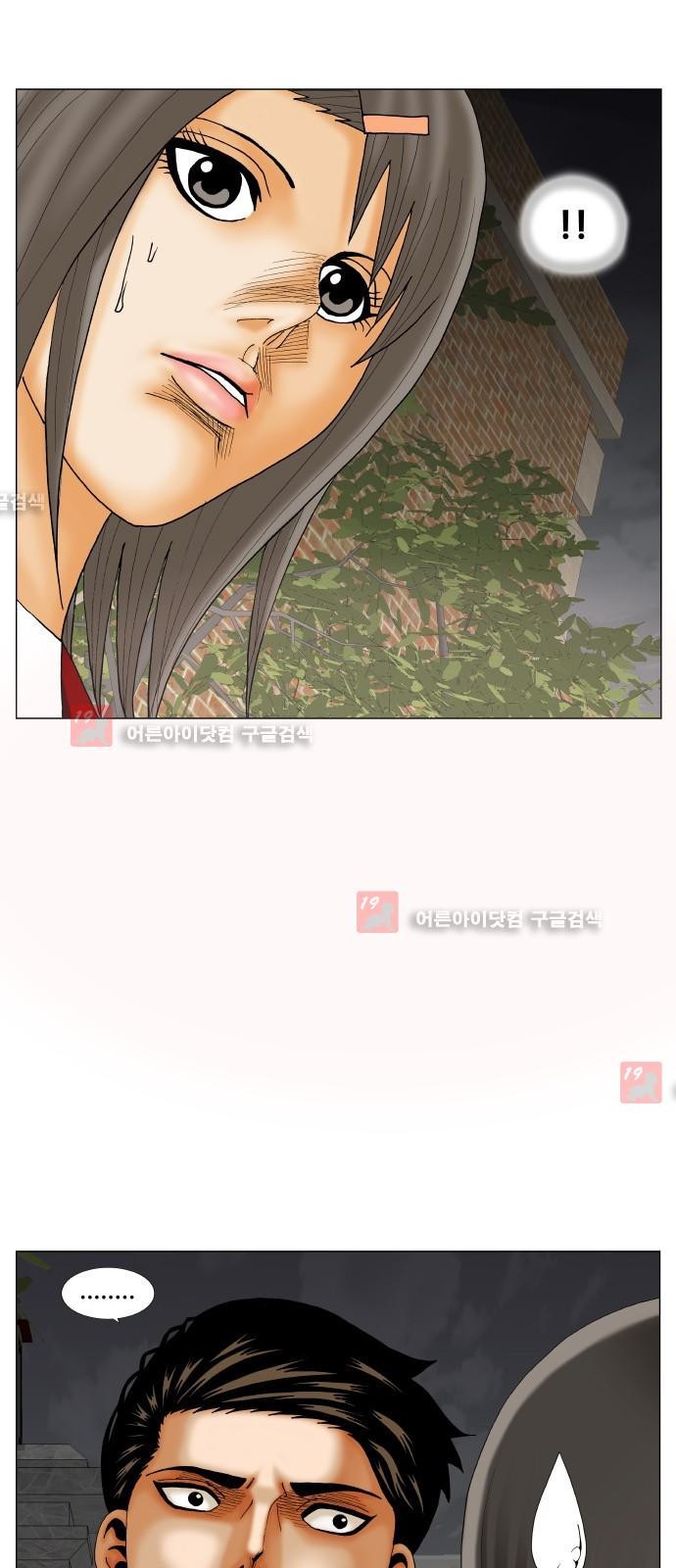 Ultimate Legend: Kang Hae Hyo Ch.215 p2