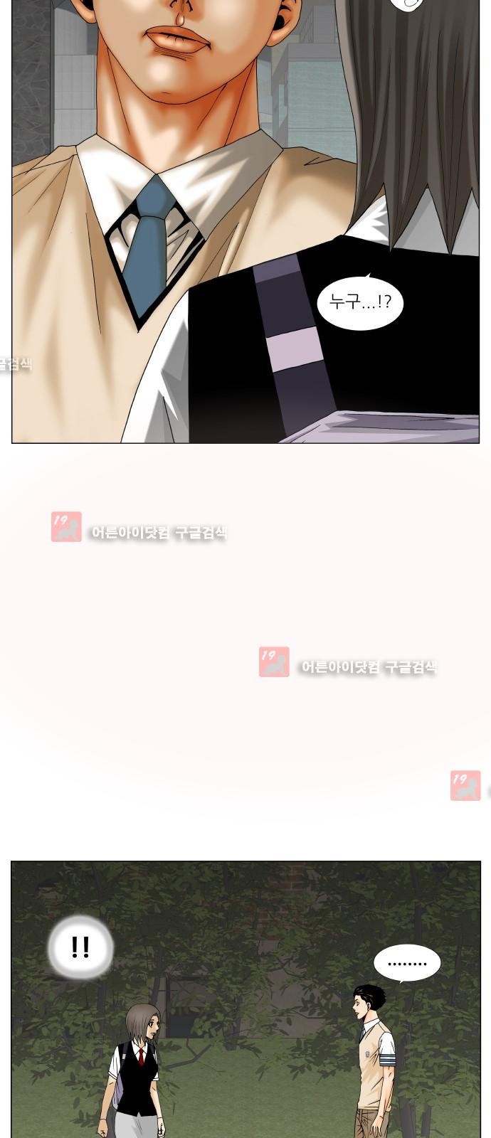 Ultimate Legend: Kang Hae Hyo Ch.215 p3