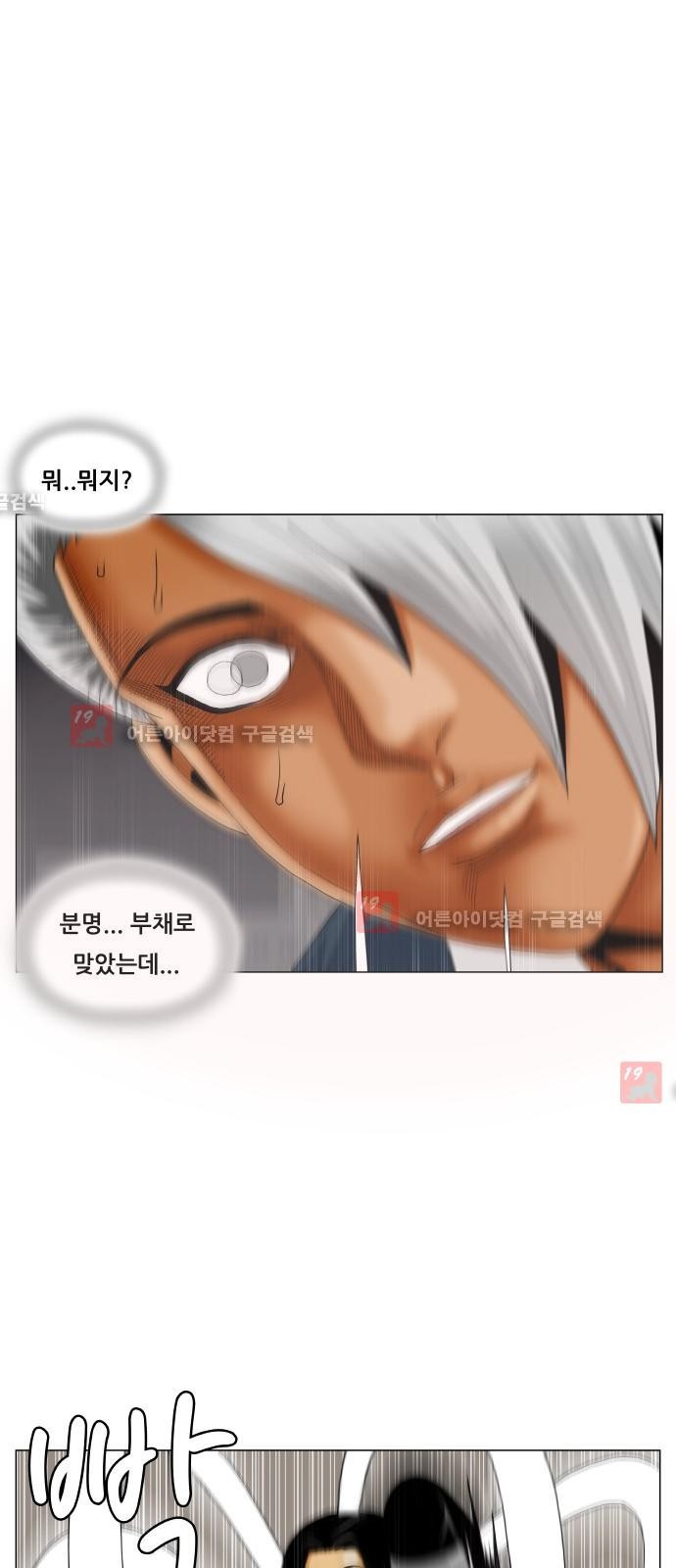 Ultimate Legend: Kang Hae Hyo Ch.215 p34