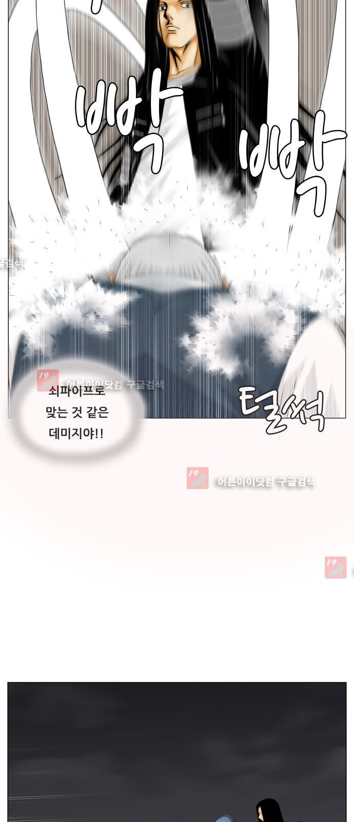 Ultimate Legend: Kang Hae Hyo Ch.215 p35