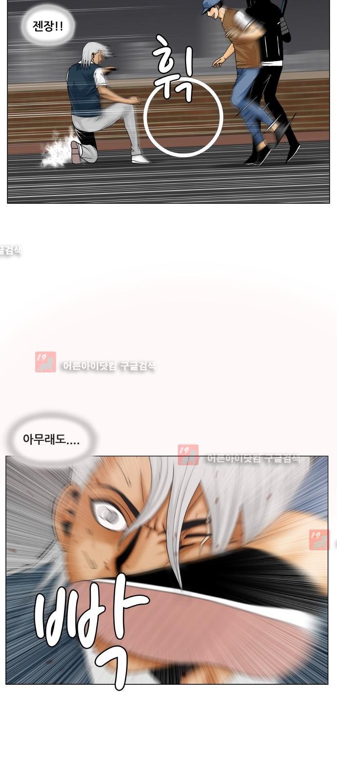Ultimate Legend: Kang Hae Hyo Ch.215 p36