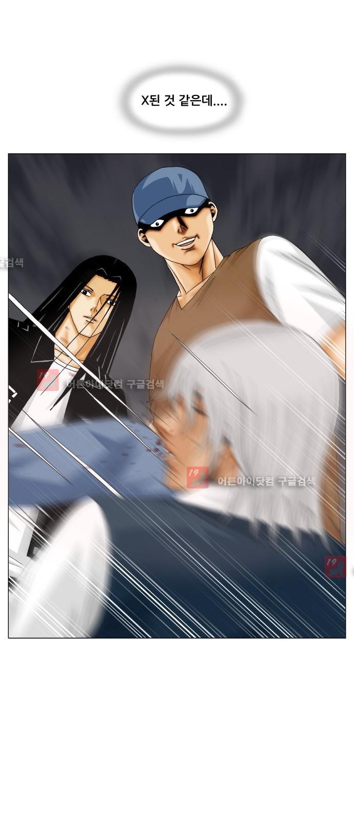 Ultimate Legend: Kang Hae Hyo Ch.215 p37