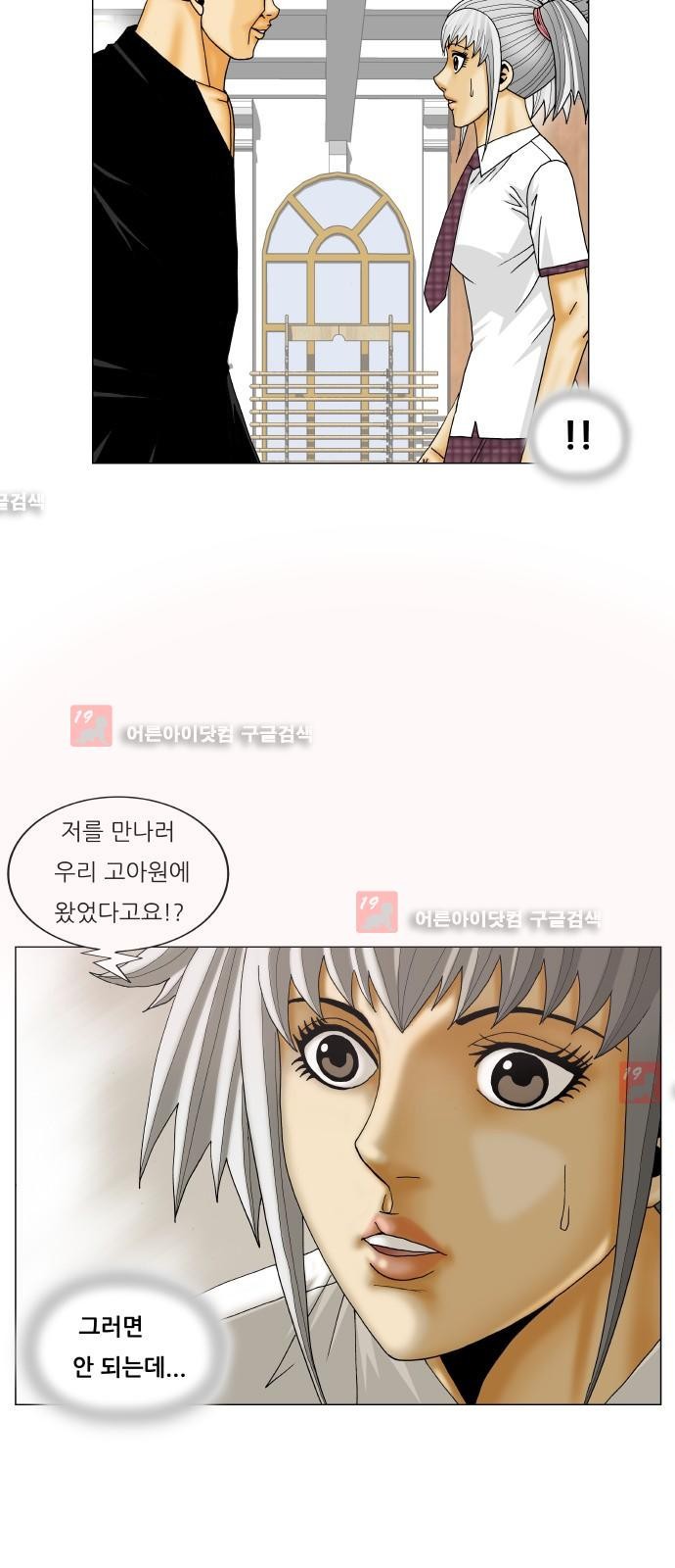 Ultimate Legend: Kang Hae Hyo Ch.215 p41