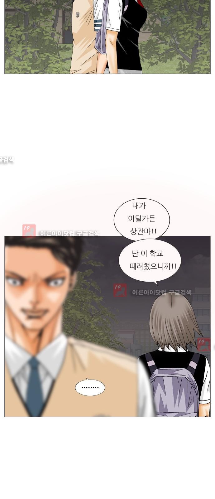Ultimate Legend: Kang Hae Hyo Ch.215 p6
