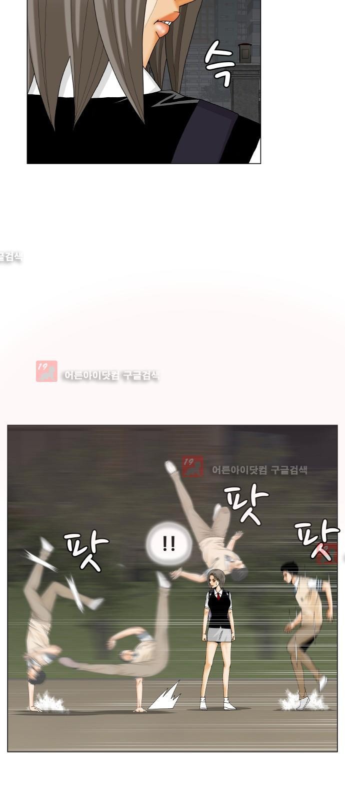 Ultimate Legend: Kang Hae Hyo Ch.215 p8