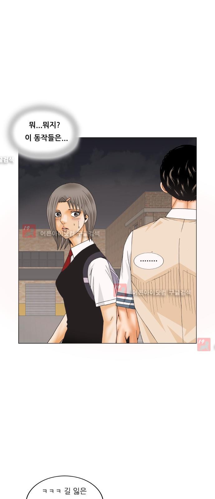 Ultimate Legend: Kang Hae Hyo Ch.215 p9