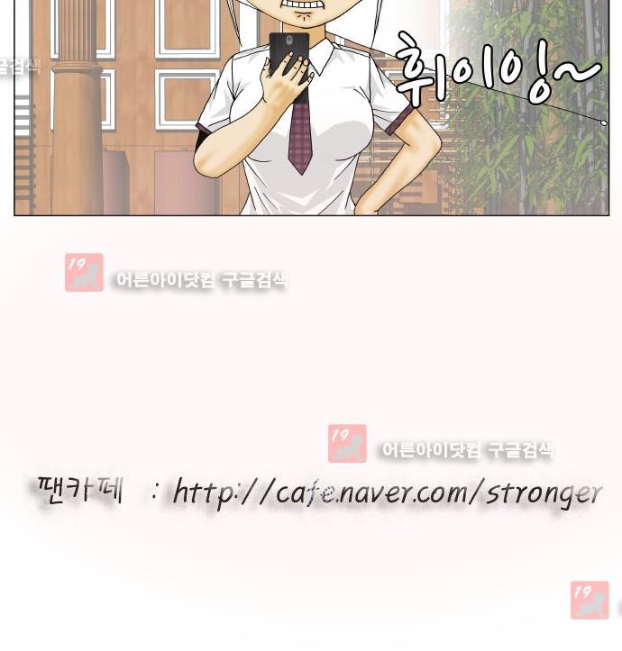 Ultimate Legend: Kang Hae Hyo Ch.216 p100