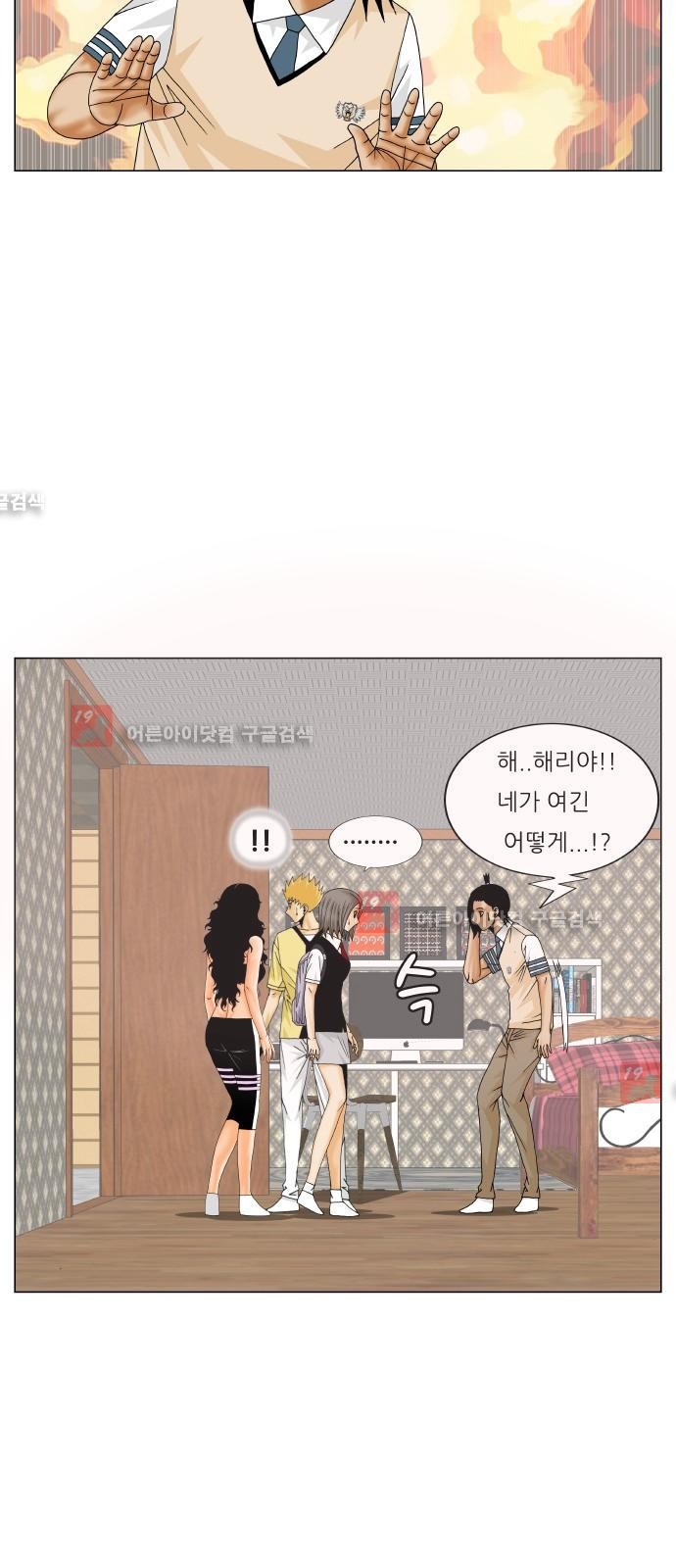 Ultimate Legend: Kang Hae Hyo Ch.216 p19