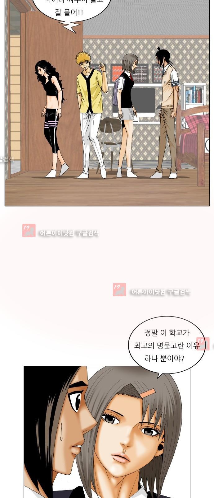 Ultimate Legend: Kang Hae Hyo Ch.216 p24