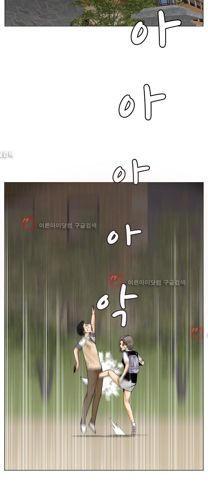 Ultimate Legend: Kang Hae Hyo Ch.216 p4