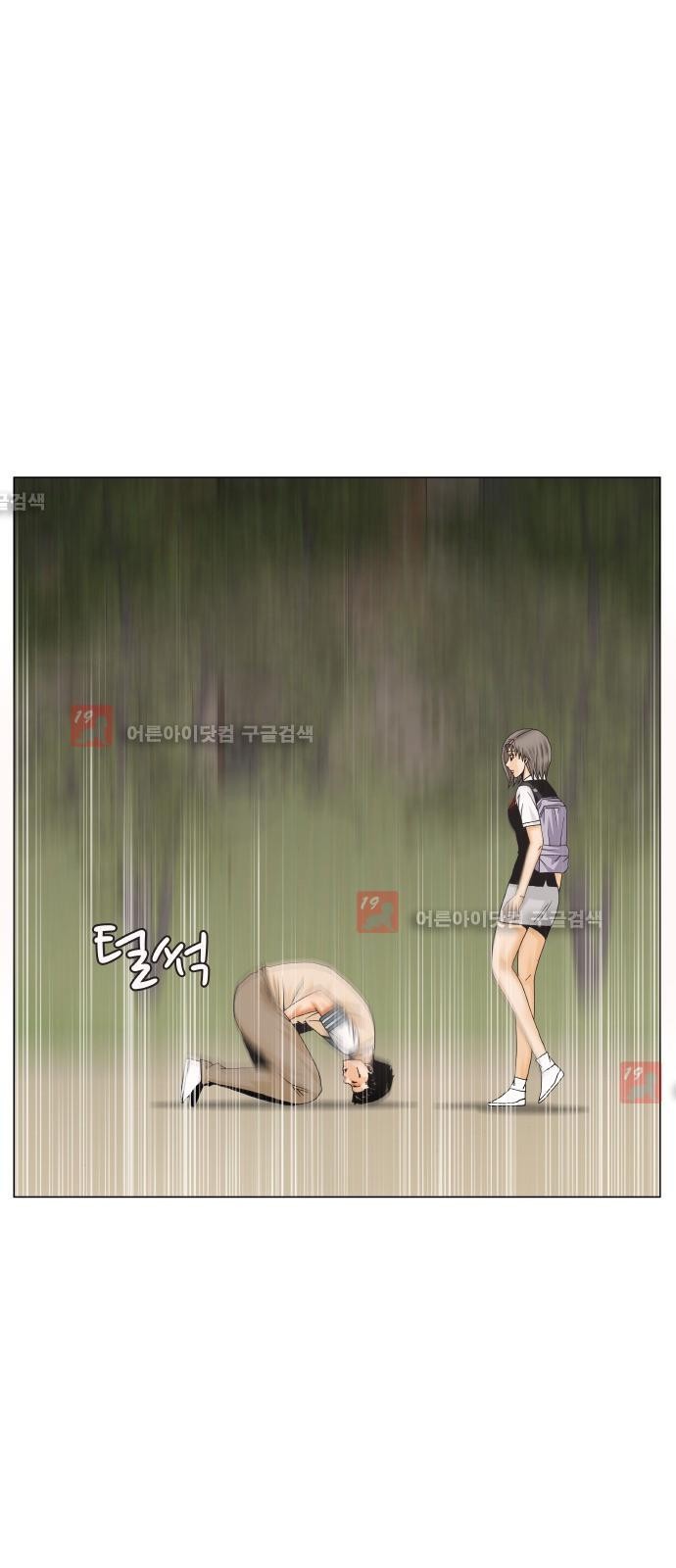 Ultimate Legend: Kang Hae Hyo Ch.216 p5
