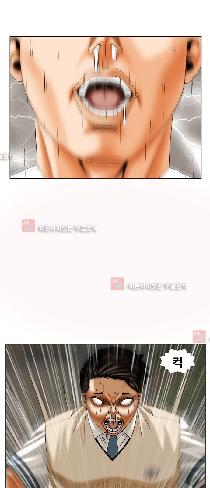 Ultimate Legend: Kang Hae Hyo Ch.216 p52