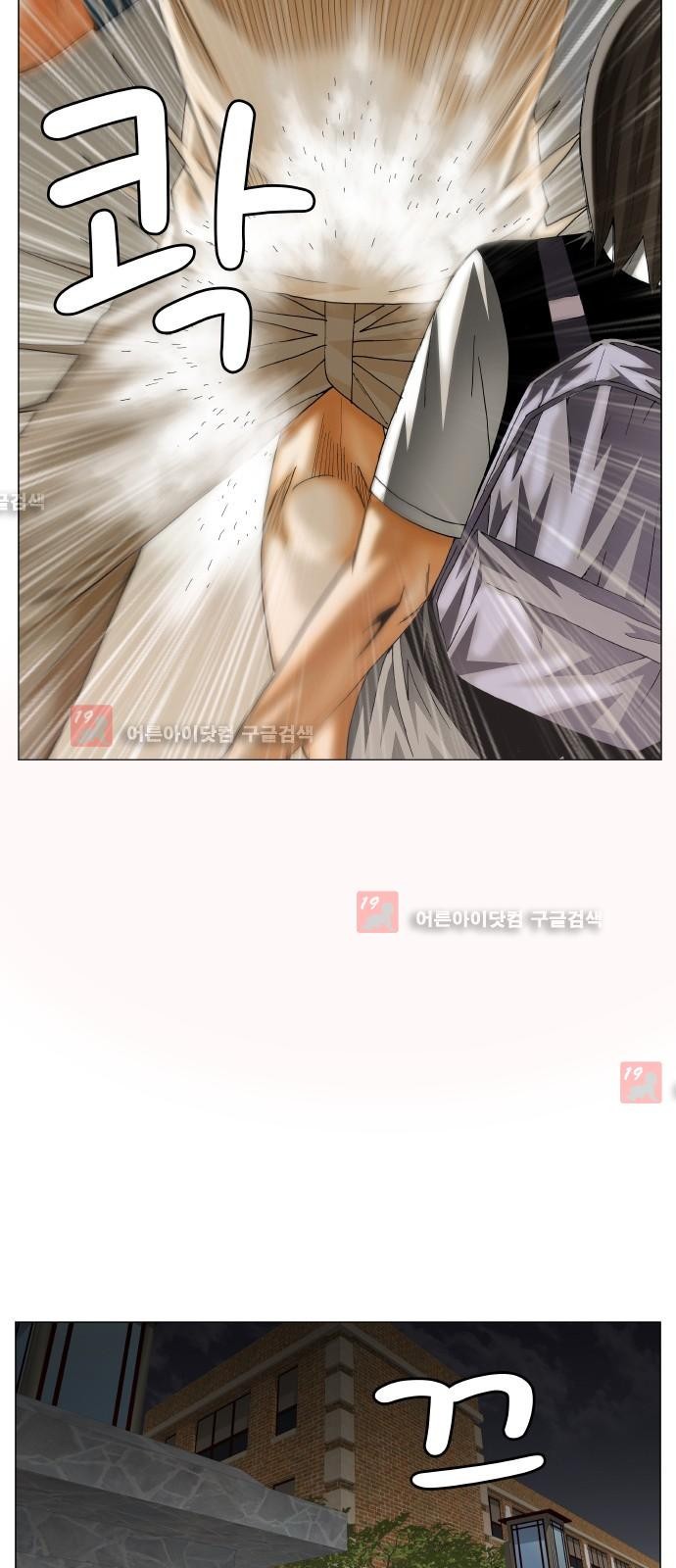Ultimate Legend: Kang Hae Hyo Ch.216 p53