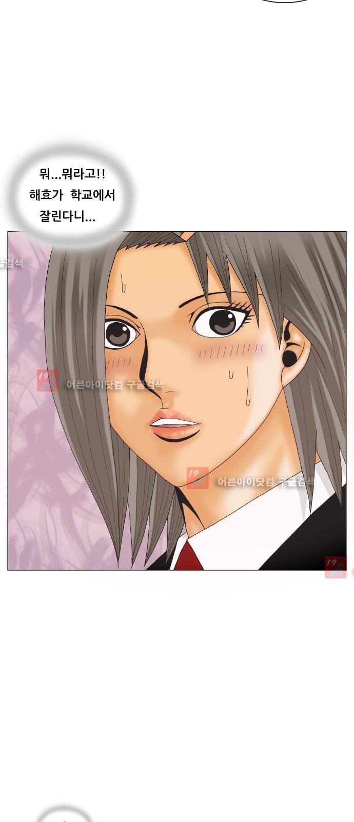 Ultimate Legend: Kang Hae Hyo Ch.216 p61