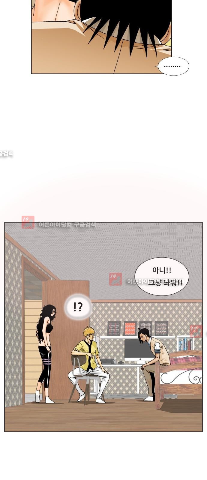 Ultimate Legend: Kang Hae Hyo Ch.216 p63
