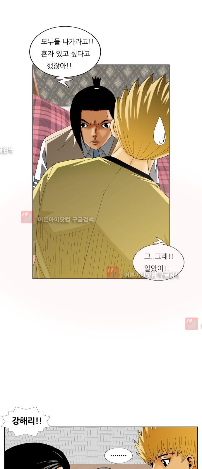 Ultimate Legend: Kang Hae Hyo Ch.216 p67