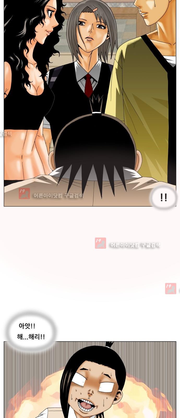 Ultimate Legend: Kang Hae Hyo Ch.216 p68