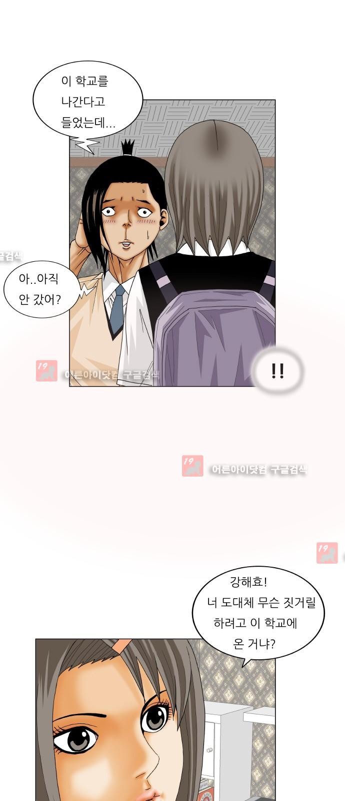 Ultimate Legend: Kang Hae Hyo Ch.216 p70