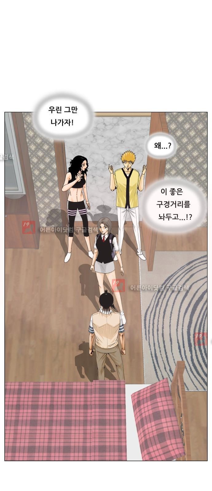 Ultimate Legend: Kang Hae Hyo Ch.216 p72