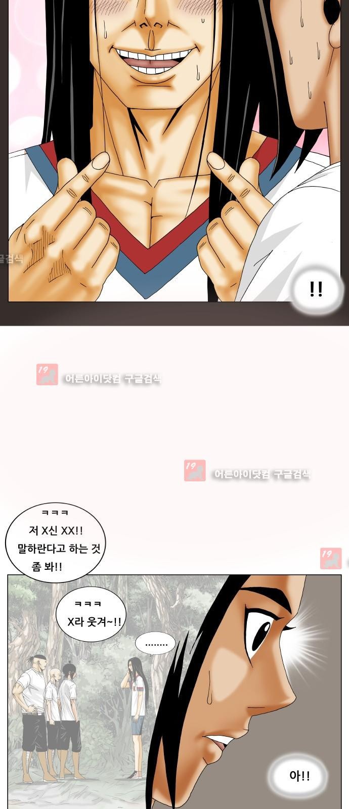 Ultimate Legend: Kang Hae Hyo Ch.216 p89