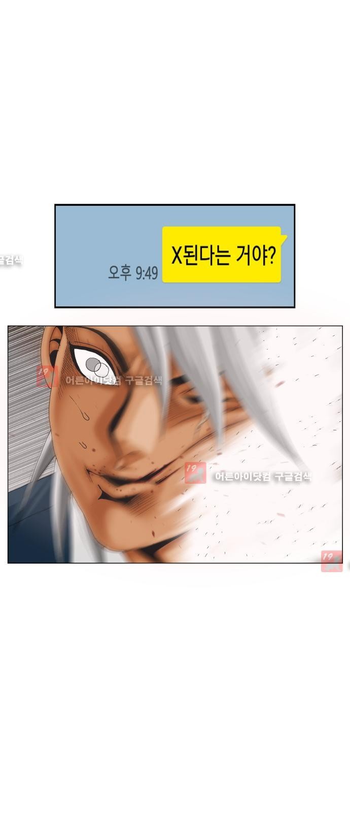 Ultimate Legend: Kang Hae Hyo Ch.216 p92