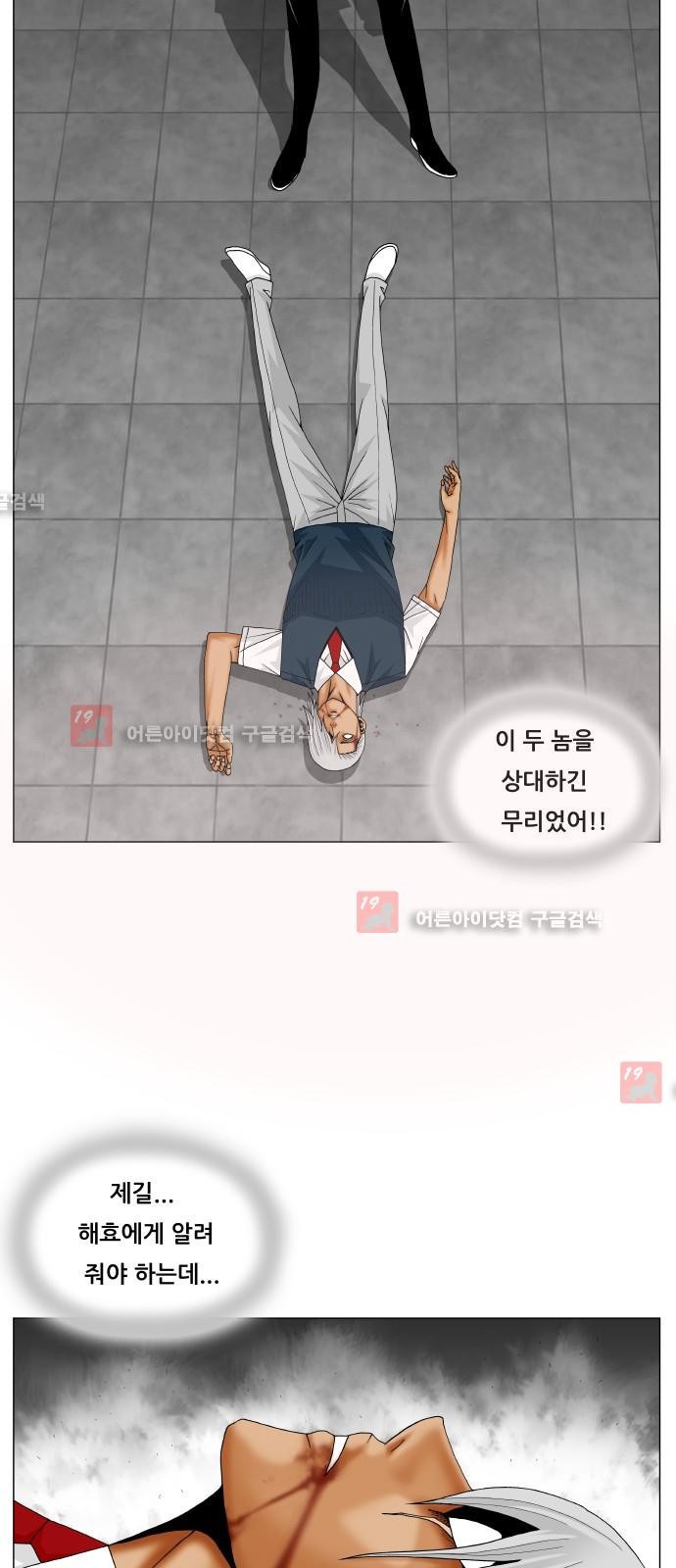 Ultimate Legend: Kang Hae Hyo Ch.216 p97